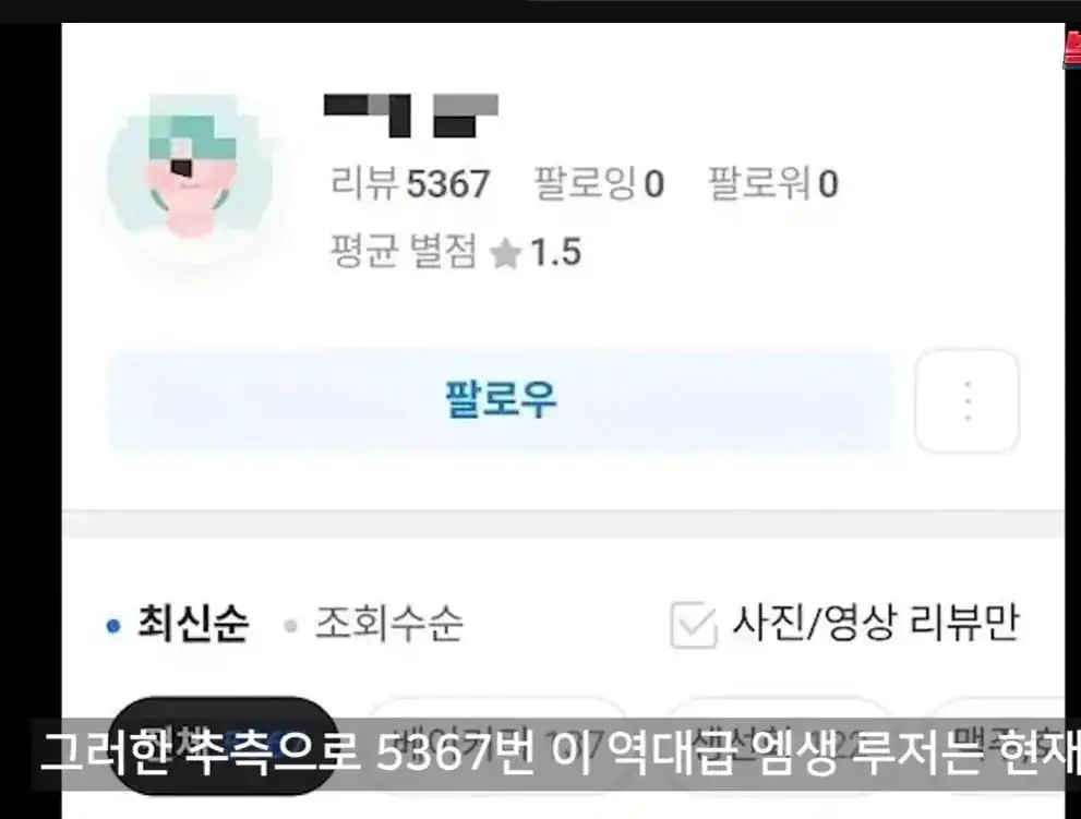 별점 1점테러 5367개 한 인천 계양구 병방동 거주자 근황