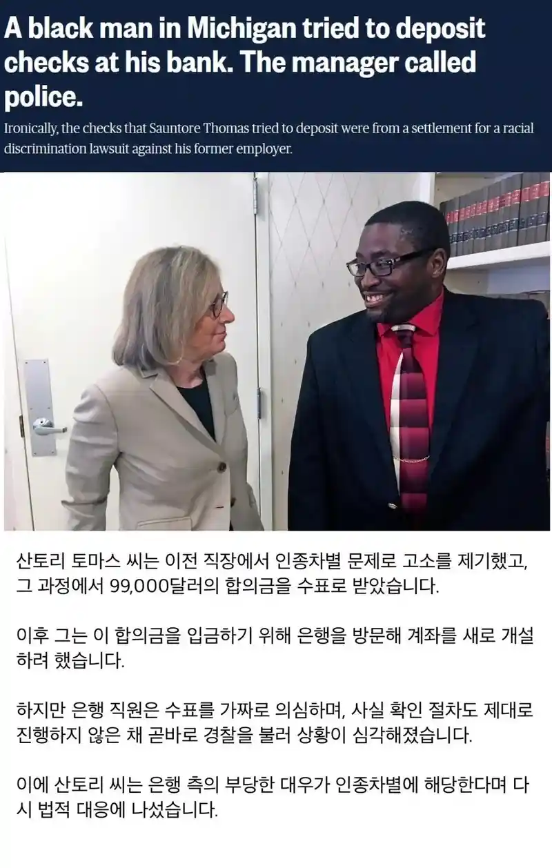 현실에서의 '돈 복사 버그'를 발견한 유저.news