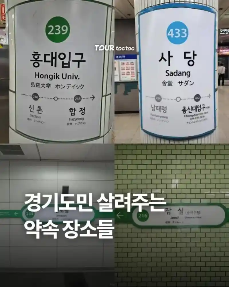 경기도민 살려주는 약속장소들