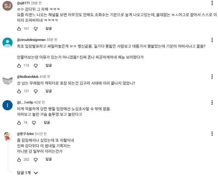 돈선태 리센느편 댓글 상황