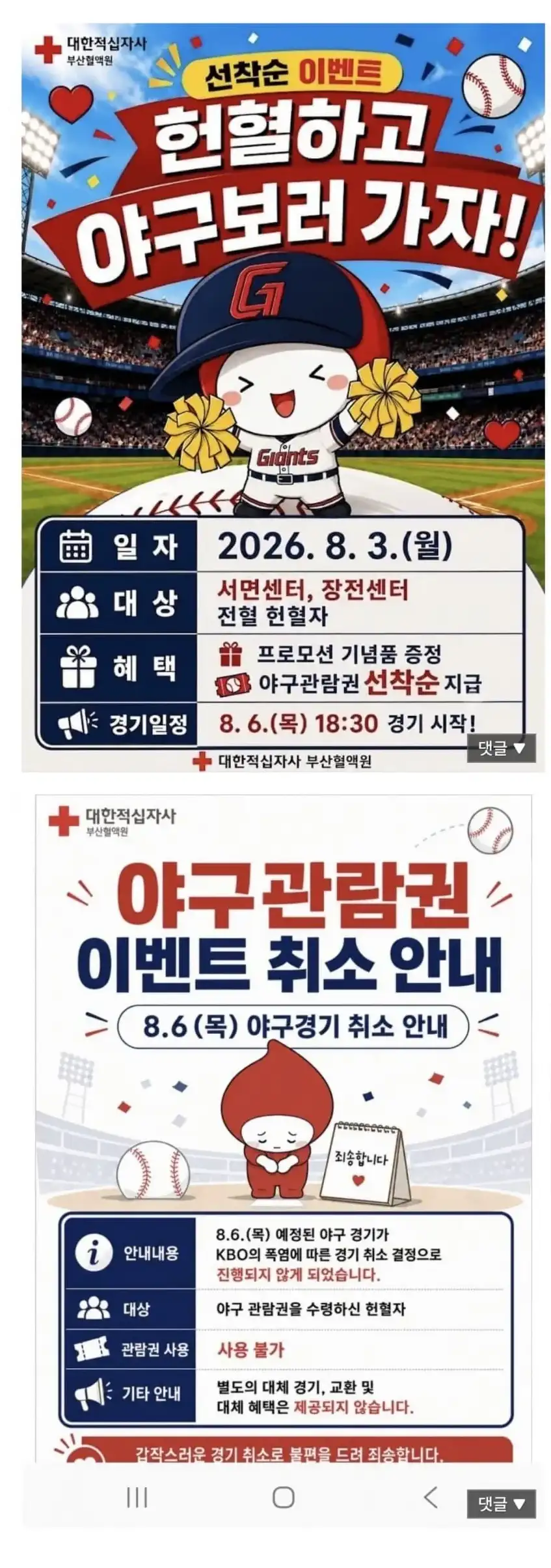 그냥 피 뽑은 청년들..jpg