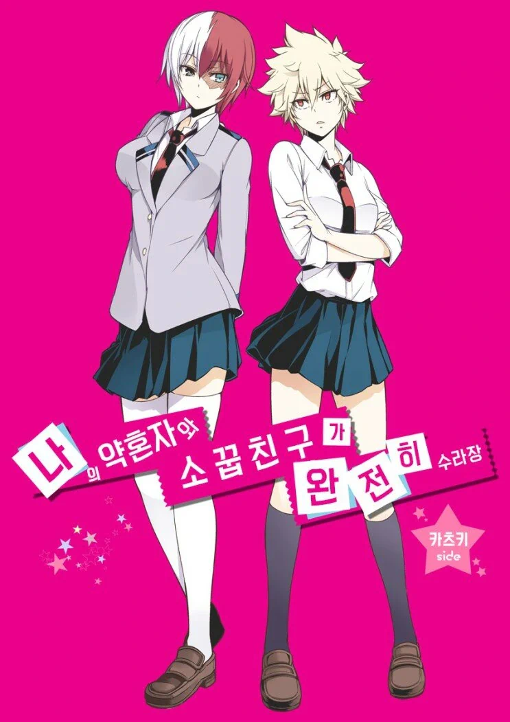 <[자막] 나의 히어로 아카데미아 I am a hero too> 애니박스✨8…
