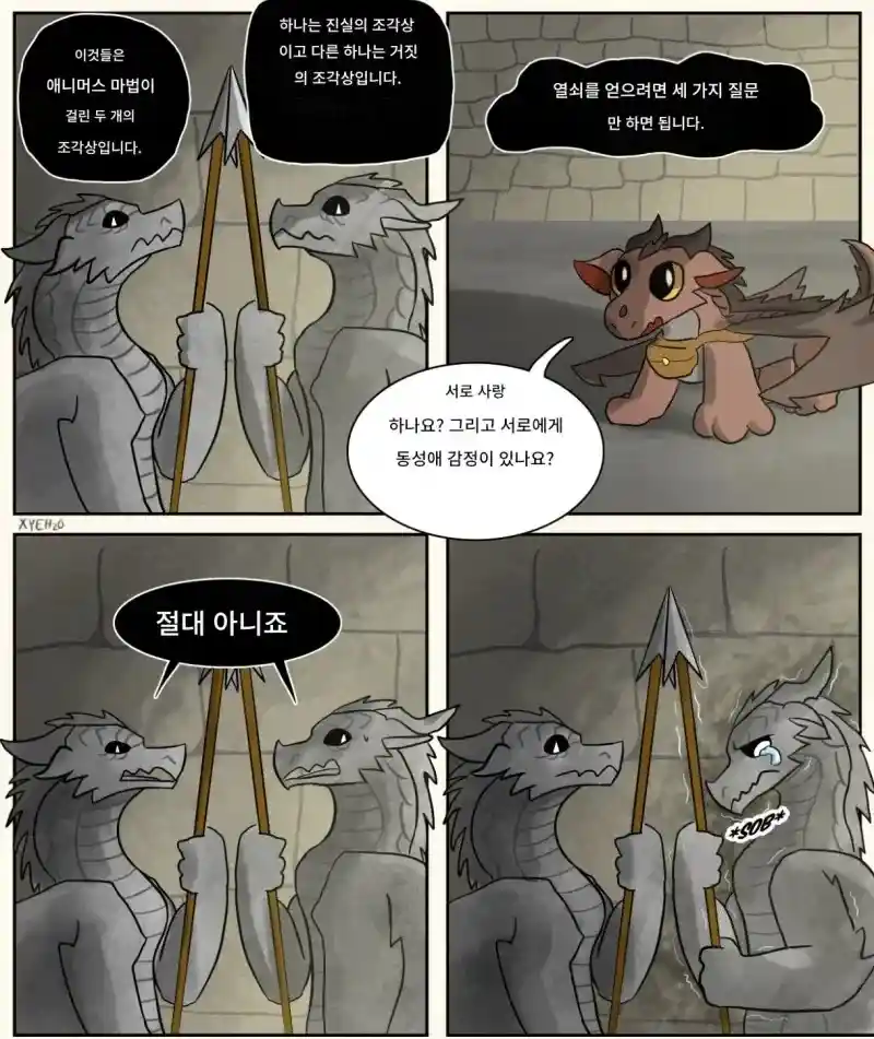 한쪽은 진실 다른 한쪽은 거짓만 말한다