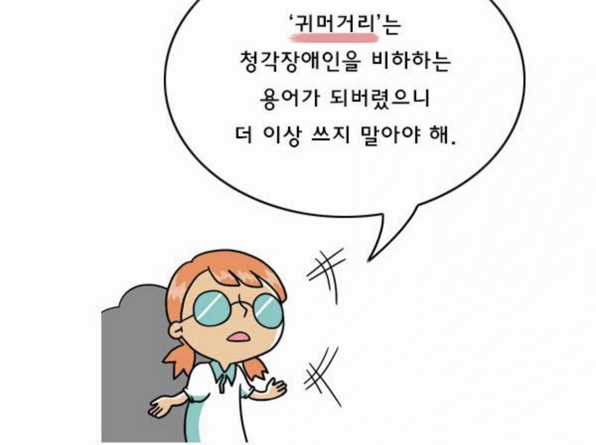 아줌마 대신할 말을 만든다치자