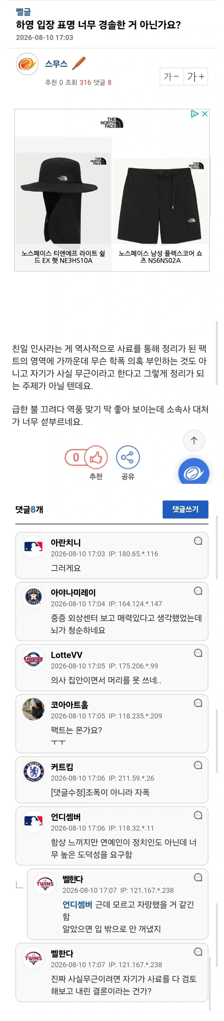 하영 입장표명이 경솔한 이유