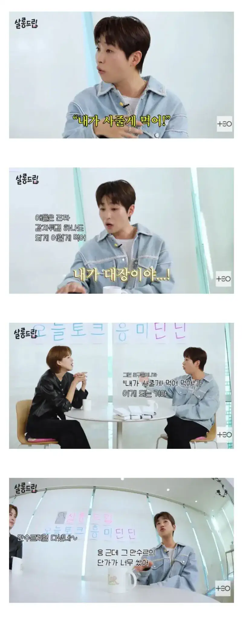 작은 동양인이 슬럼가에서 살아남은 방법