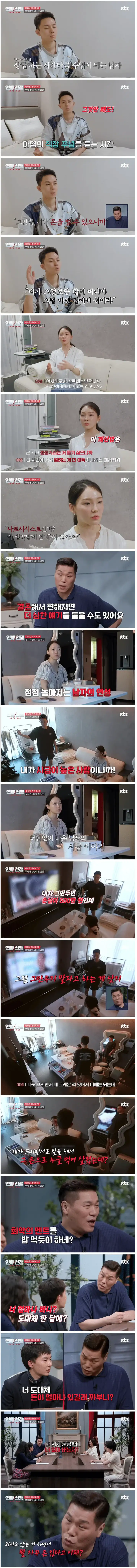 방송 중에 돈 얼마나 있는데 까부냐고 물어보는 서장훈.JPG