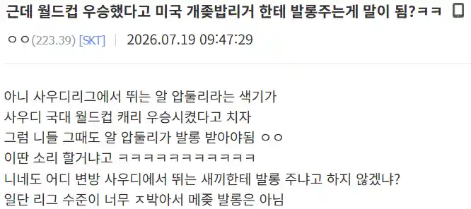 알 압둘리라는 색기가 사우디 국대 월드컵 캐리 우승 시켰다고 치자.