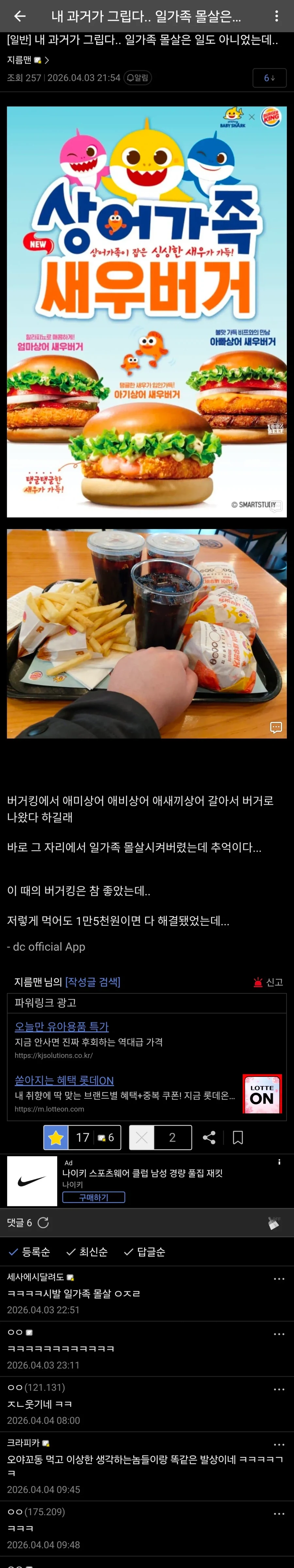 디시 버거갤 이타치 등판