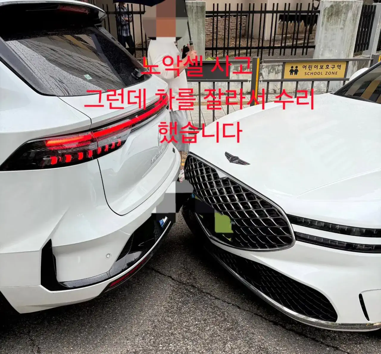 범퍼 접촉사고 과잉 수리 근황.jpg