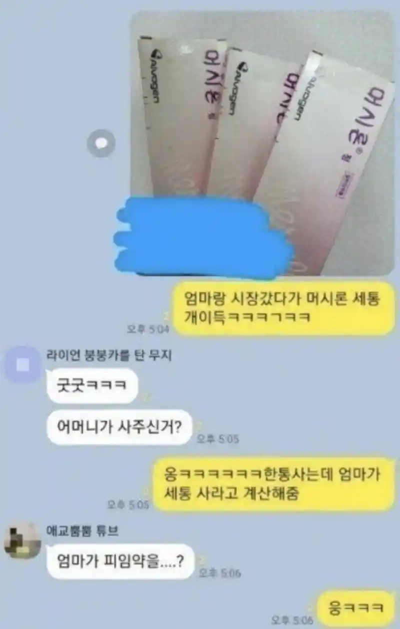 친구 찰지게 패버리는 단톡방.jpg