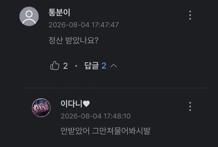 철구 엑셀 방송에 출연했던 여캠 근황