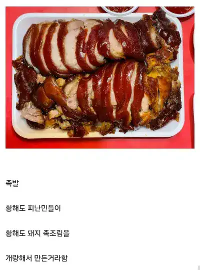 의외로 북한 지방 음식인것
