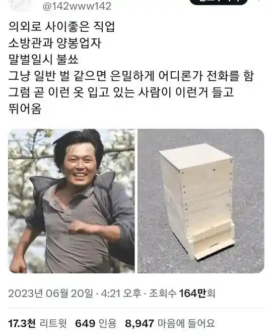 의외로 사이좋은 직업