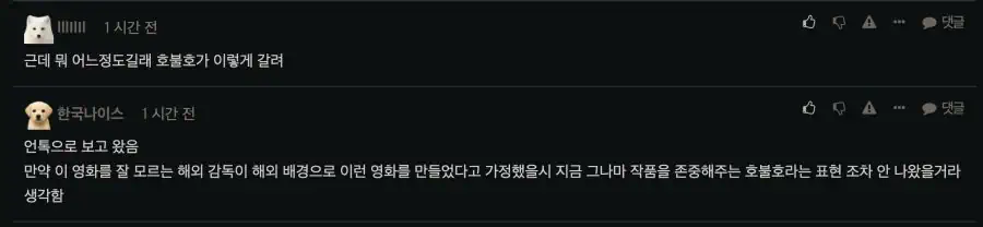 호프 시사회 후기