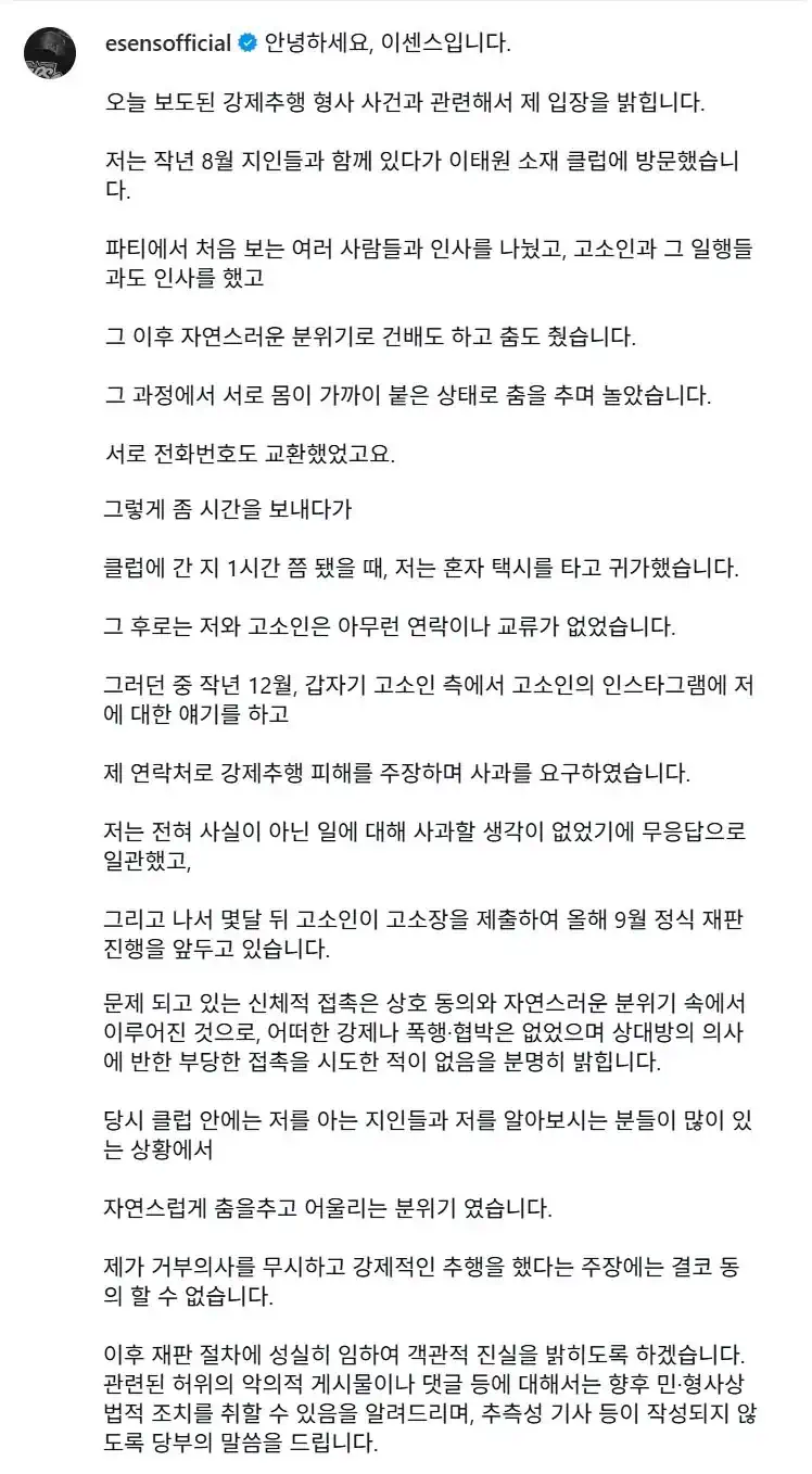 이센스 인스타에 달린 댓글ㅋㅋㅋㅋ