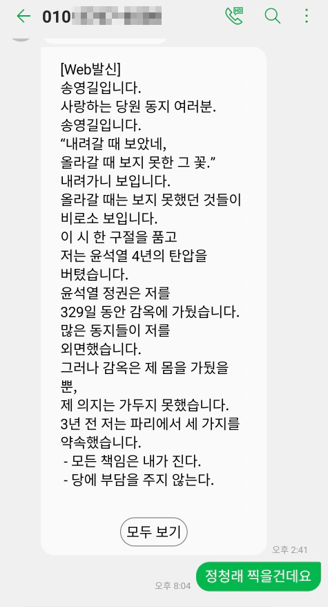 저도 문자가 왔네요