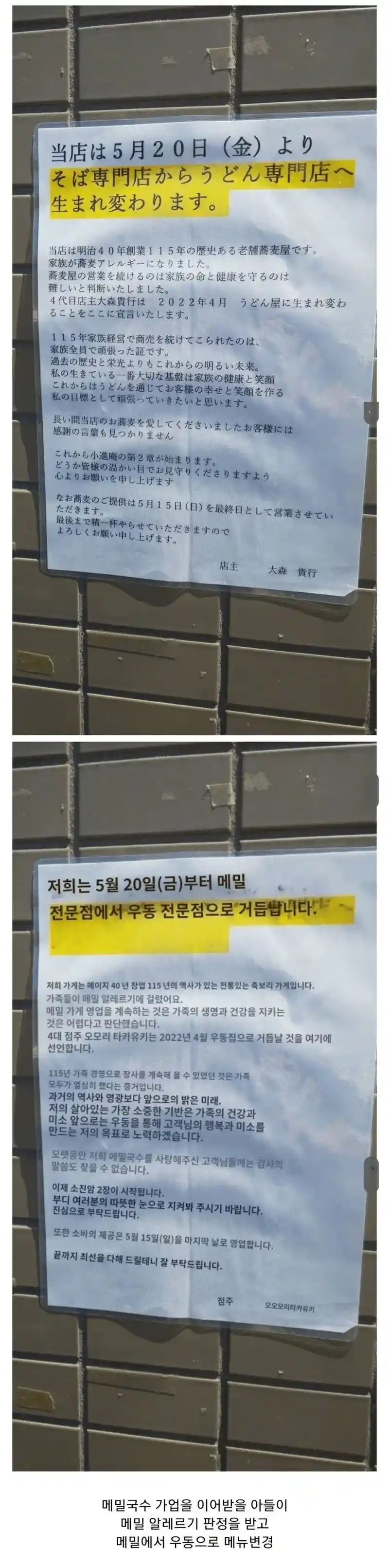 115년 전통의 일본 메밀국수집.jpg