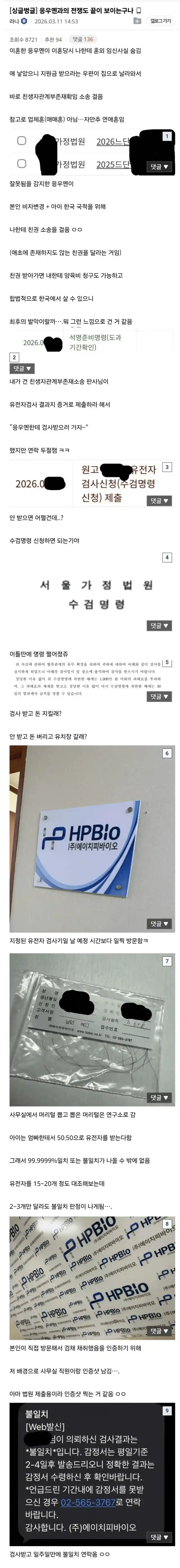 국제결혼했는데 이혼하고 소송함