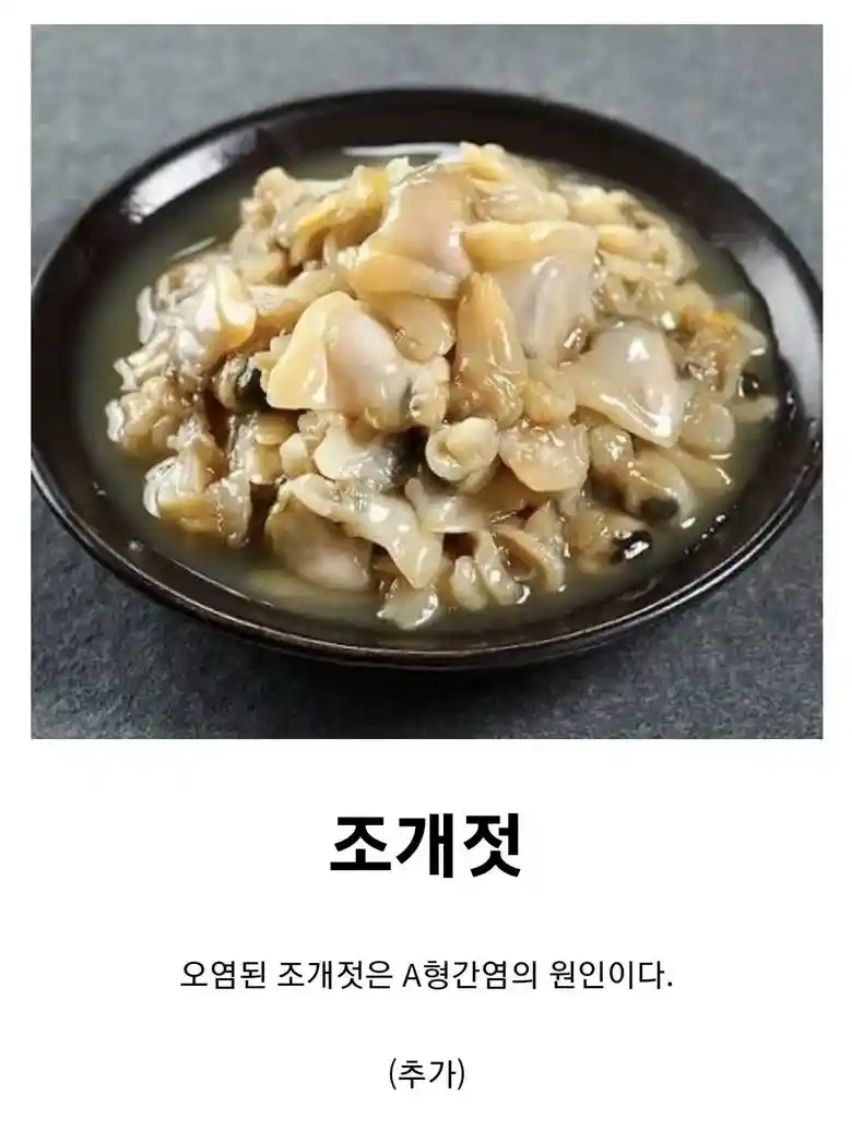 나라에서 먹는걸 자제하라고 한 음식.jpg