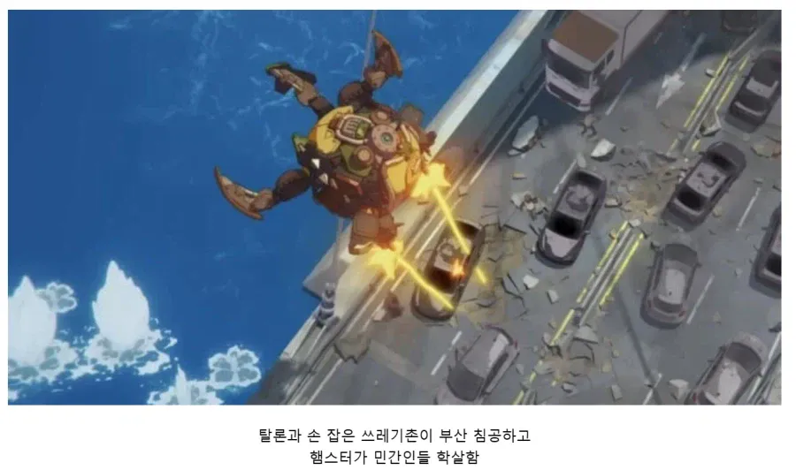 한국 신캐 나온 오버워치 근황....ㄷㄷㄷㄷㄷㄷ