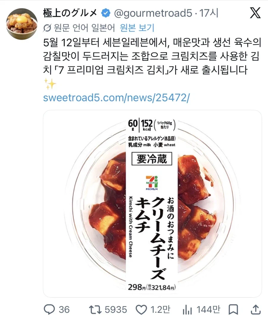 일본 신상김치 근황
