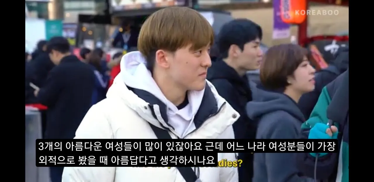 한국 남자들에게 물어본 여자가 가장 예쁜 나라