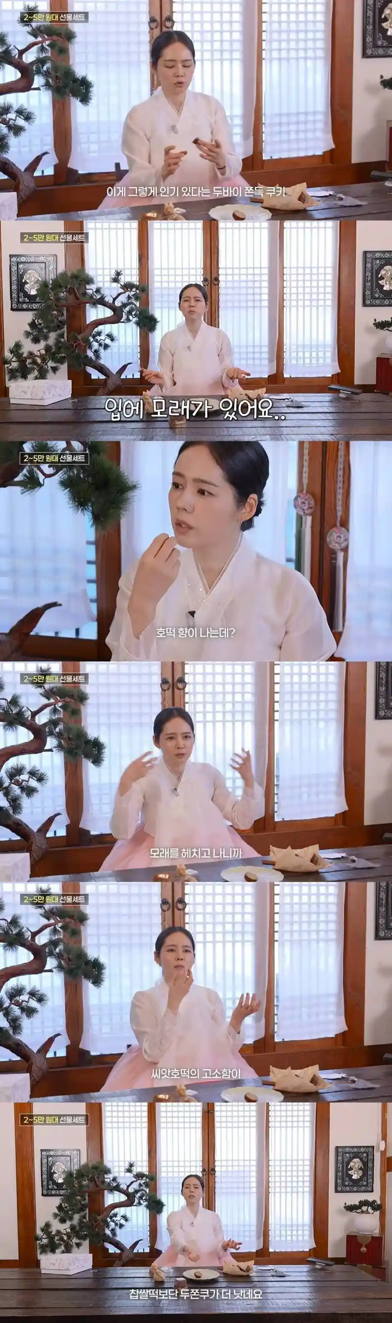 두쫀쿠 먹은 한가인.jpg