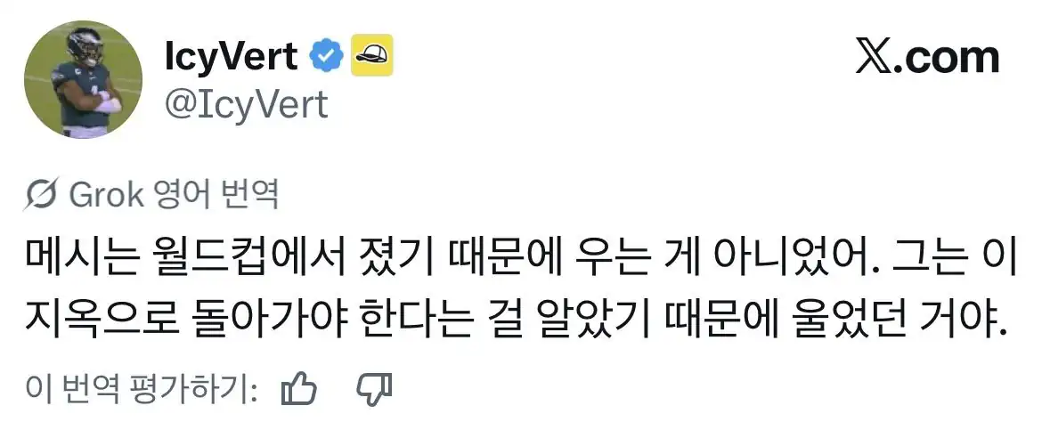 오늘자 MLS 에서 나온 역대급 황당한 골장면 ㅋㅋㅋㅋㅋㅋㅋㅋㅋㅋㅋㅋㅋㅋㅋㅋ…