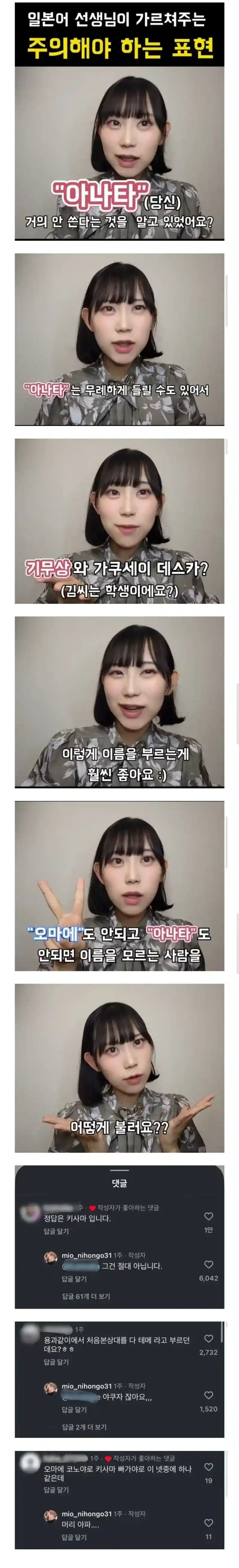 머리 아픈 일본어 센세