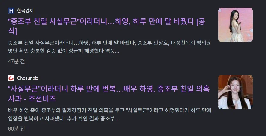 하영 말 뒤집었네