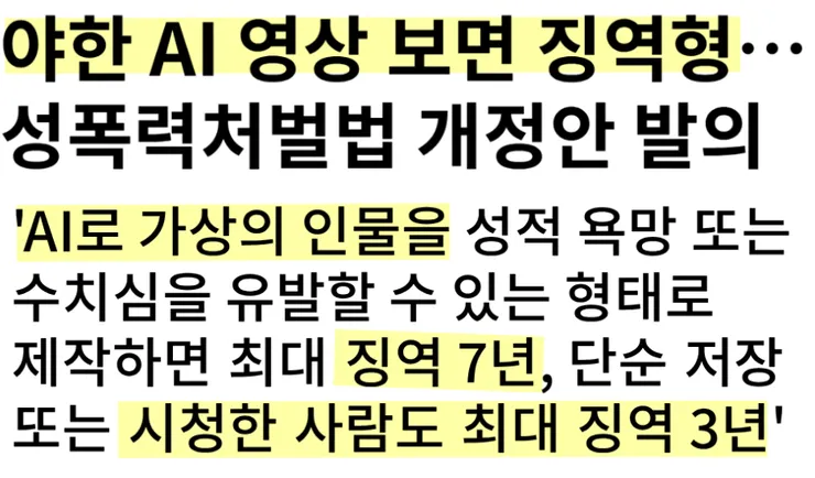 AI가상인물도 수치를 느낀다