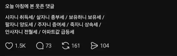 펌글)모두가 불행하다는 부동산 상황