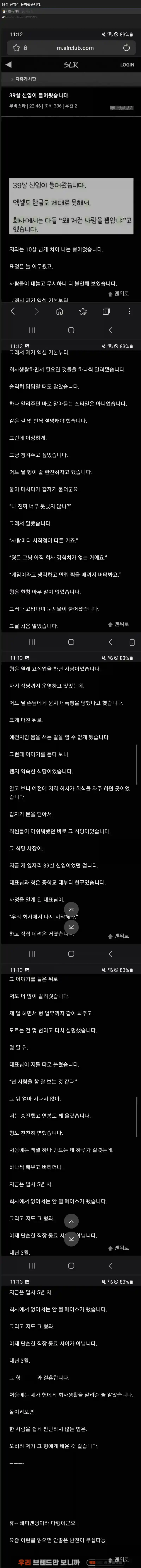 39살 신입이 들어왔습니다