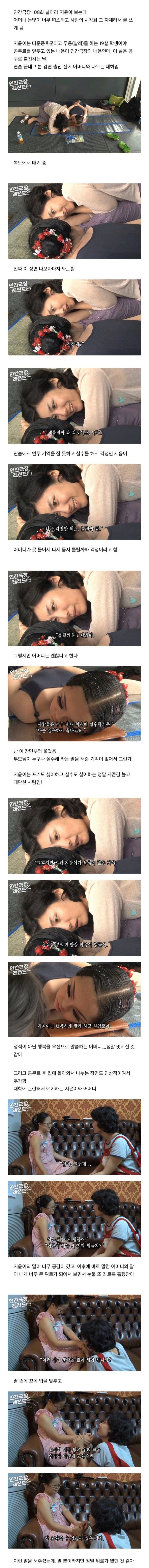 다운증후군 딸과 대화하는 어머니