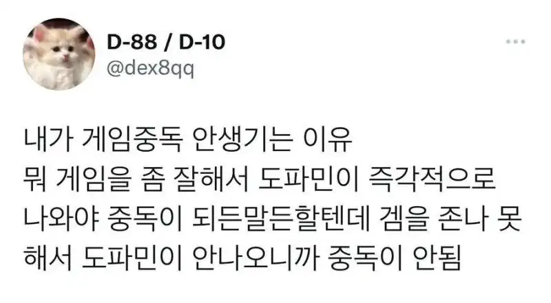 내가 게임중독 안생기는 이유
