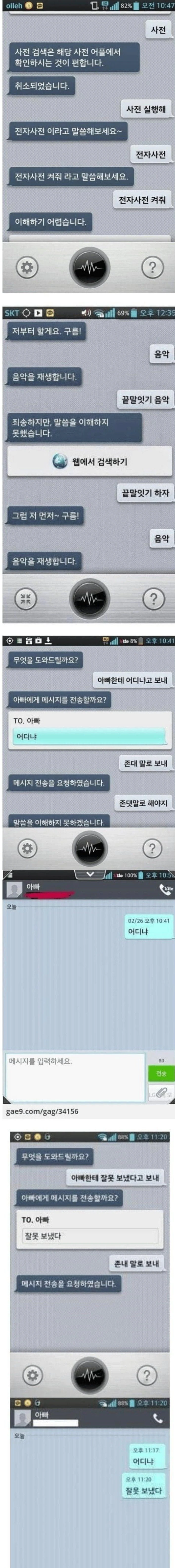 옛날 엘지 스마트폰 AI 수준