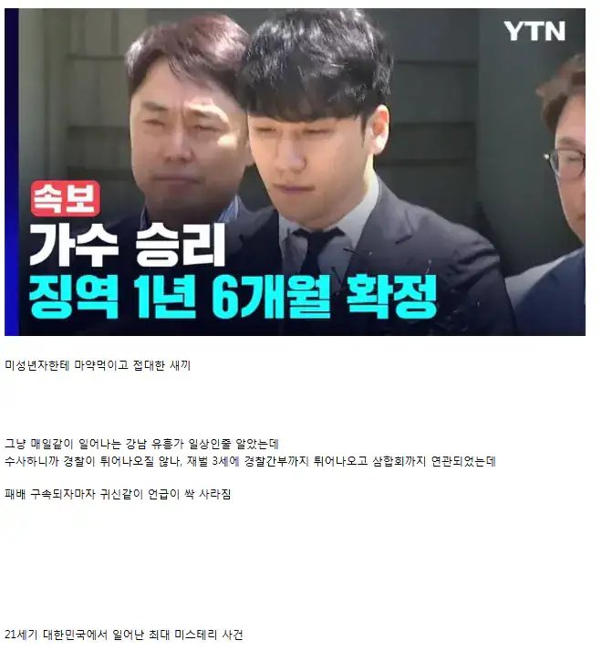 역대급으로 미스테리한 사건