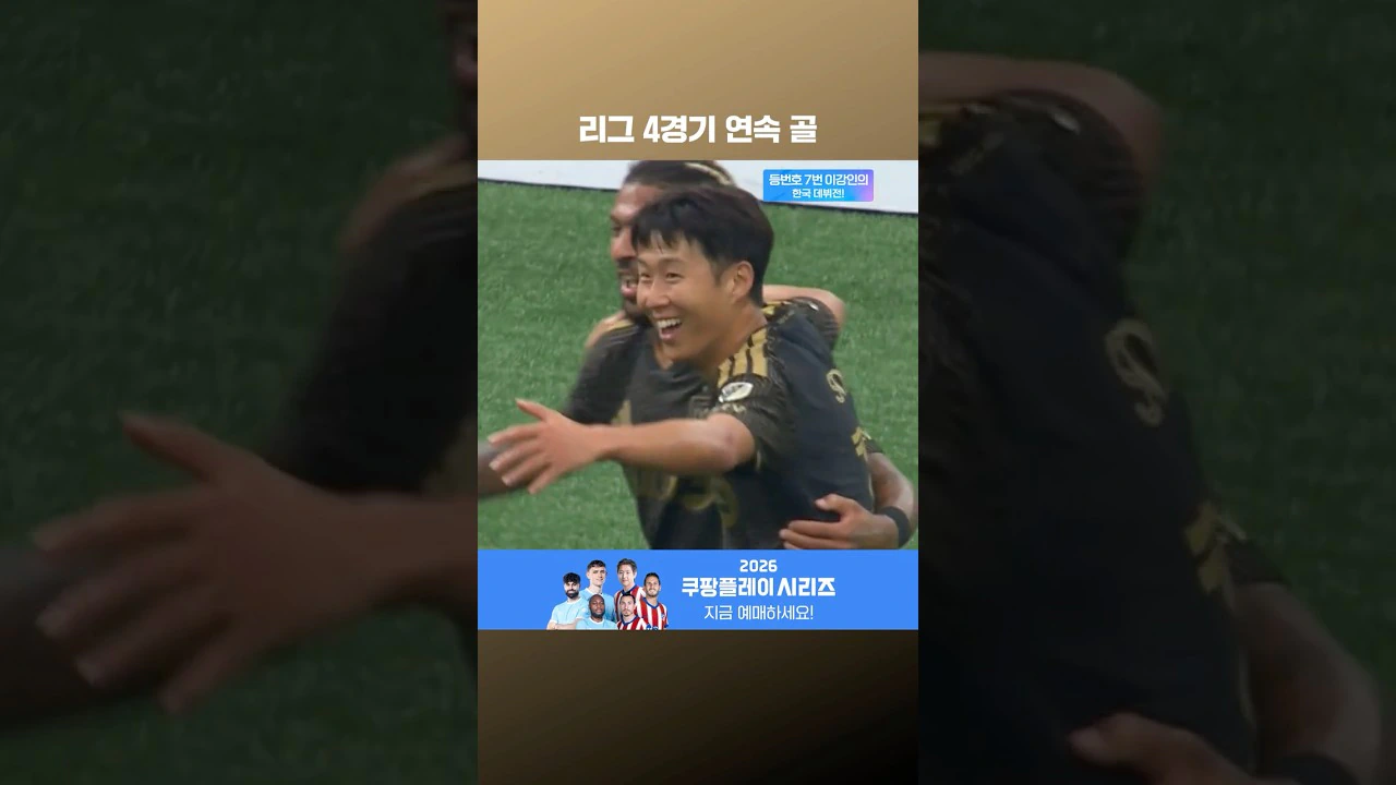 손흥민 리그 4호골..gif