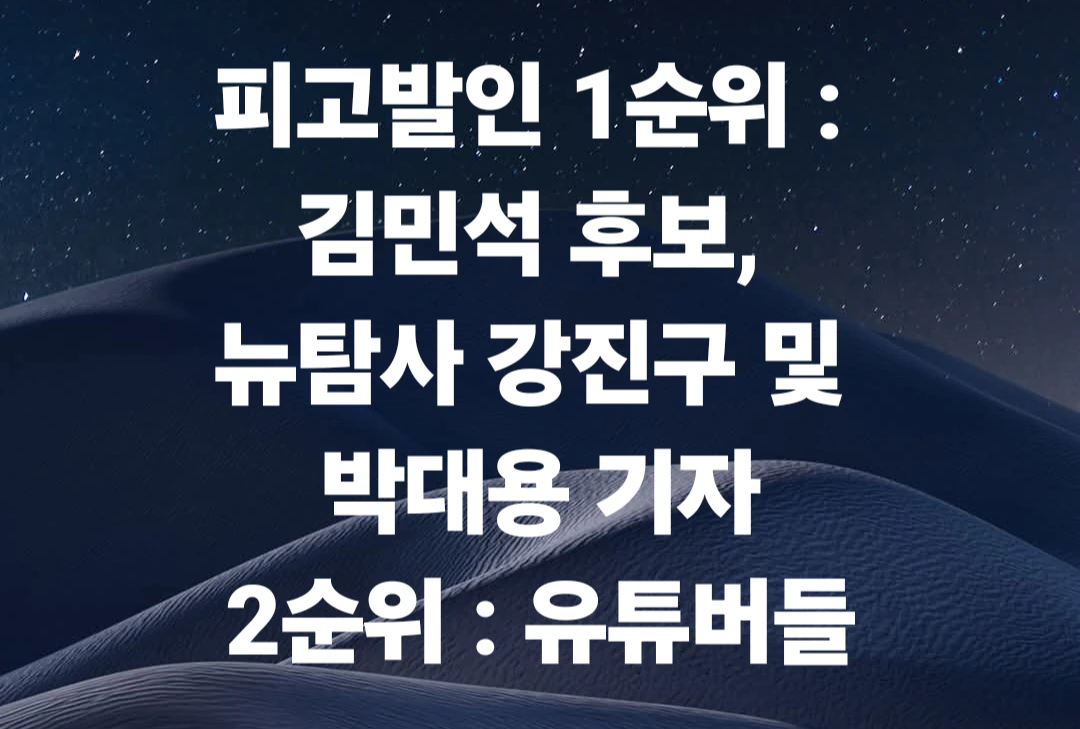 정청래 후보 신천지 연루 가짜뉴스, 허위사실 유포하는 자들 전원 고발 계획…