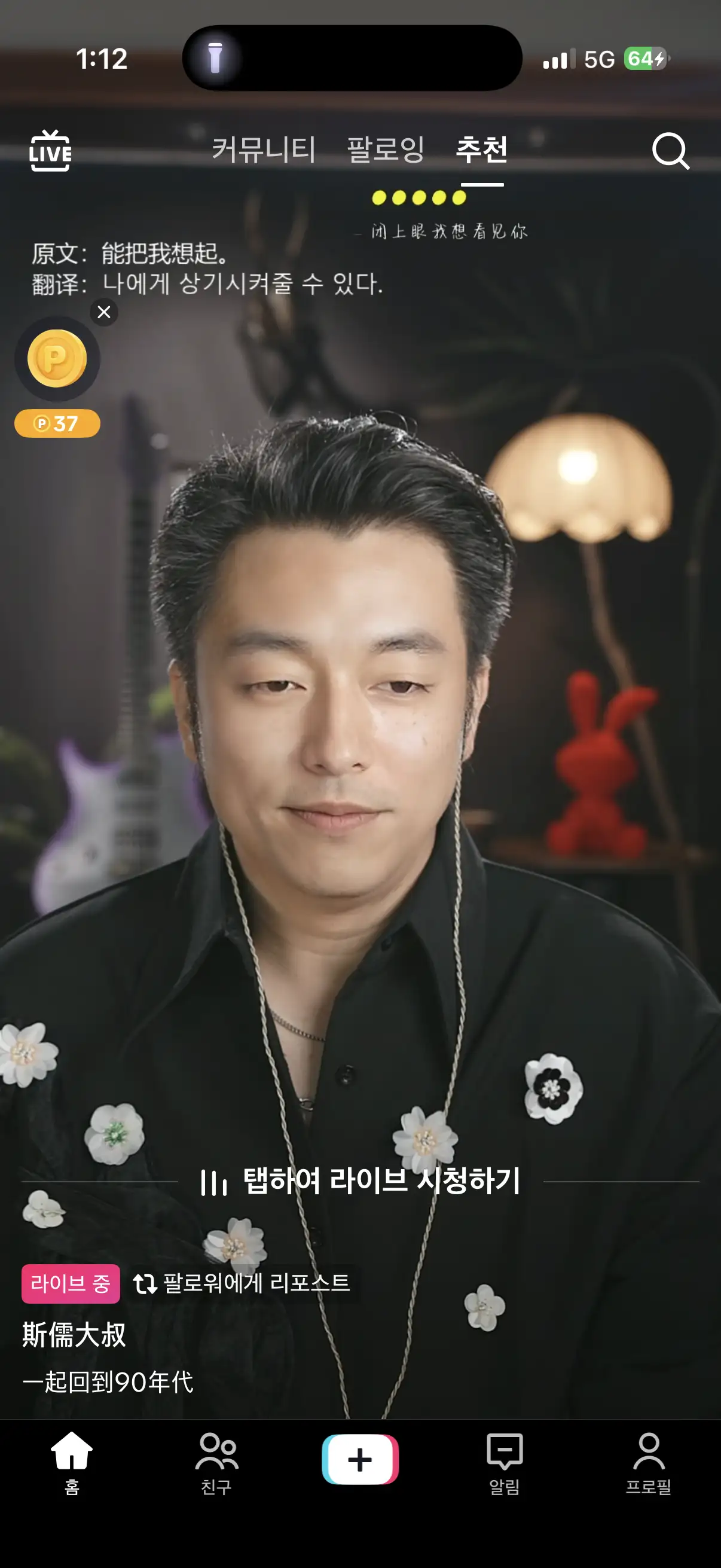 공유 닮은 틱톡커 ㅋㅋㅋ 찐임