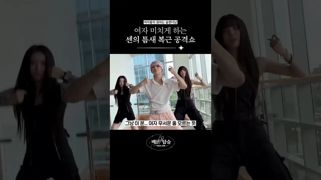 여자 무서운줄 모르는 남돌;;
