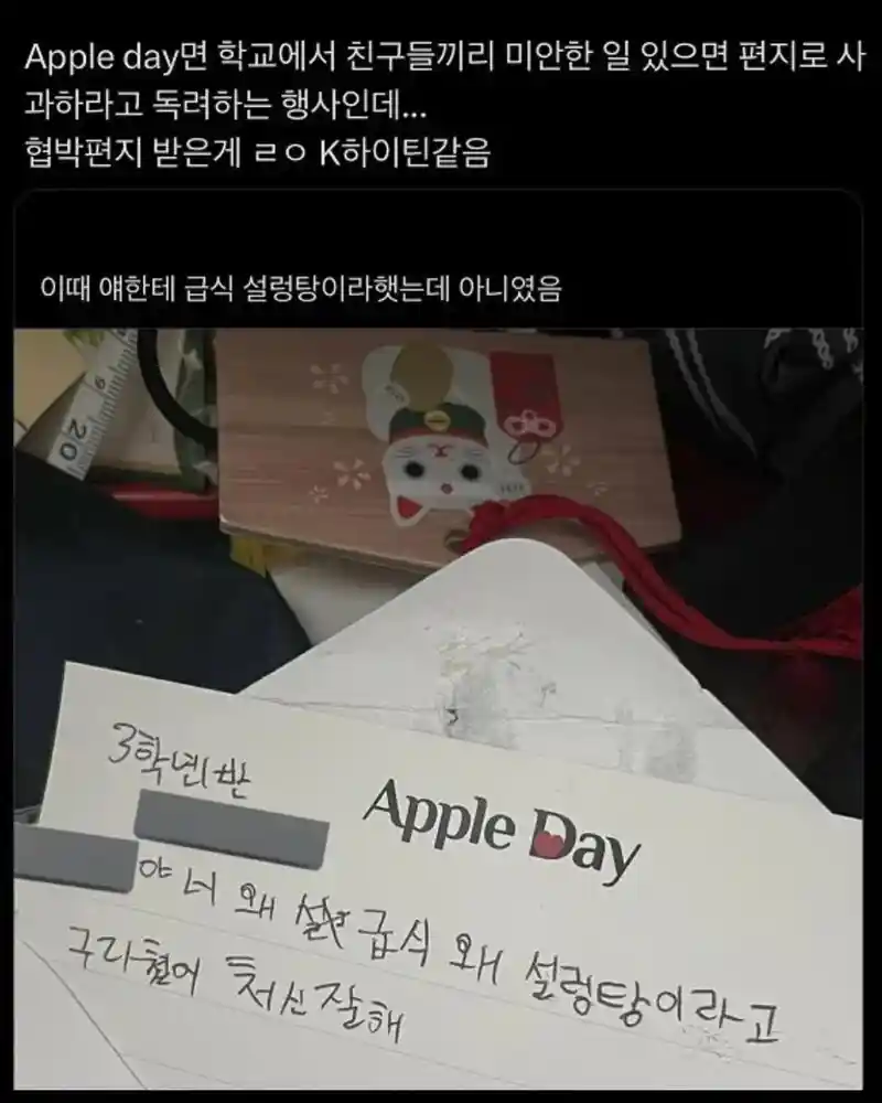 사과하는 날에 받은 경고장.jpg