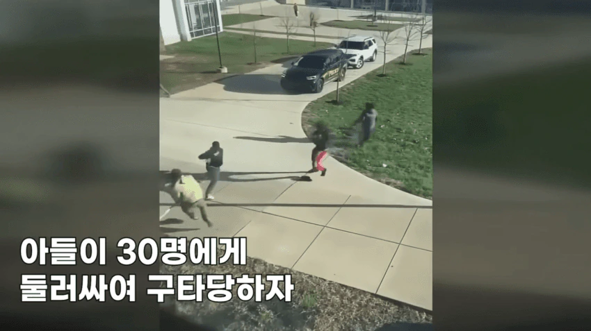 미국대학교 정당방위 사망사건