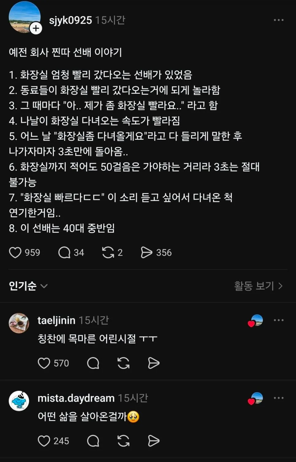 놀랍게도 살다보면 진짜 있는 사람 유형.txt