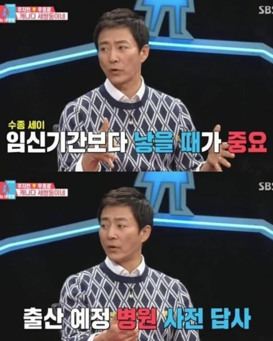 하희라 임신했을 때 최수종이 한 행동