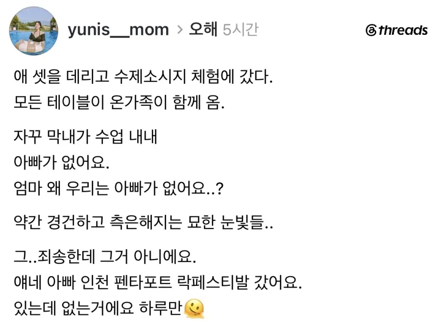 엄마 우리는 왜 아빠가 없어요?.jpg