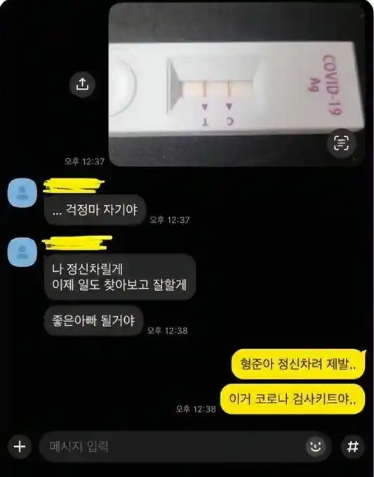 정신차린 남친