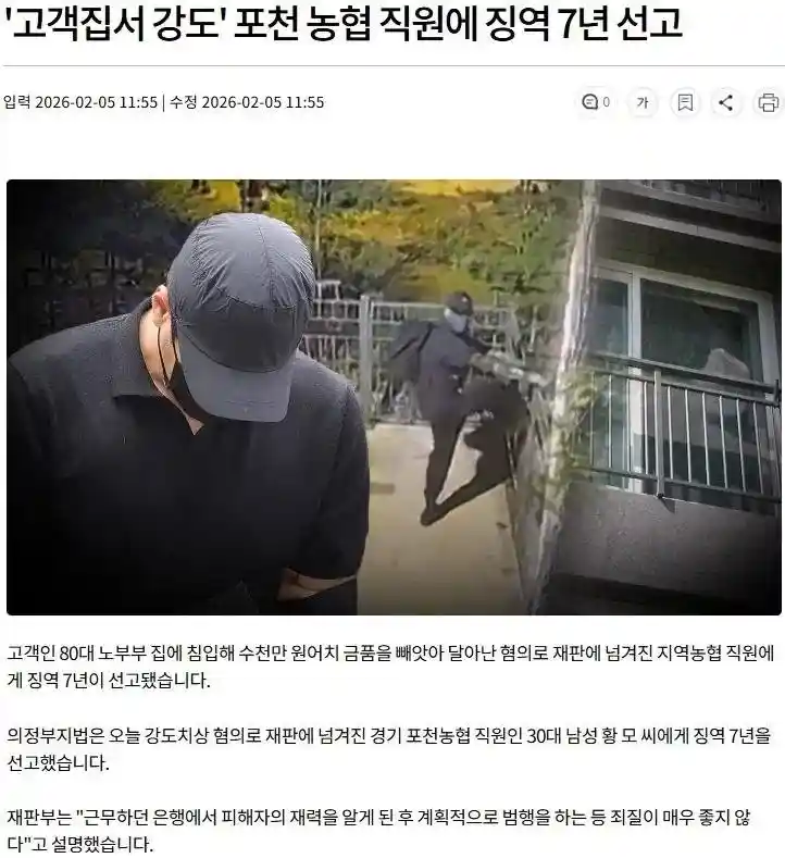 집까지 찾아가는 농협 서비스