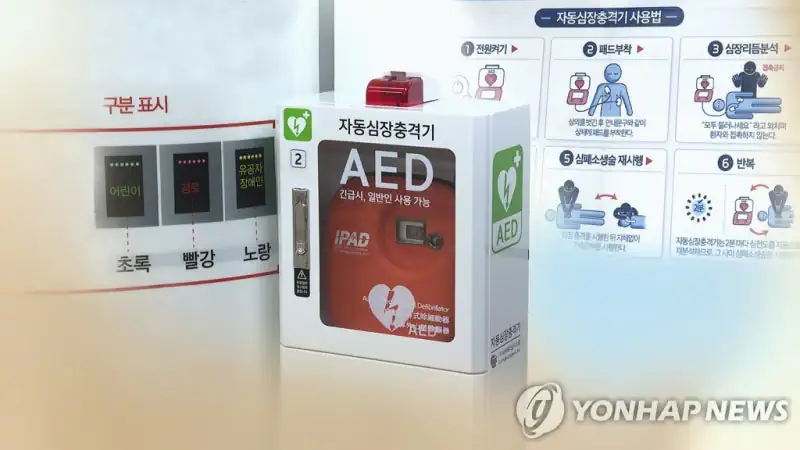 "호흡 이상해요"…수업 중 심정지 고교생, 친구와 교사가 살렸다